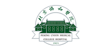 北京協和醫院